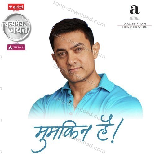 Satyamev Jayate 3 - Mumkin Hai Ram Sampath MP3 Download